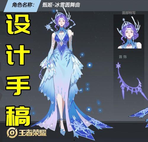 甄姬冰雪圆舞曲最新爆料,神秘冰雪世界即将开启!